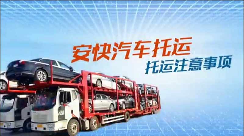 沈阳汽车托运