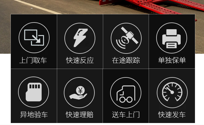 沈阳轿车托运